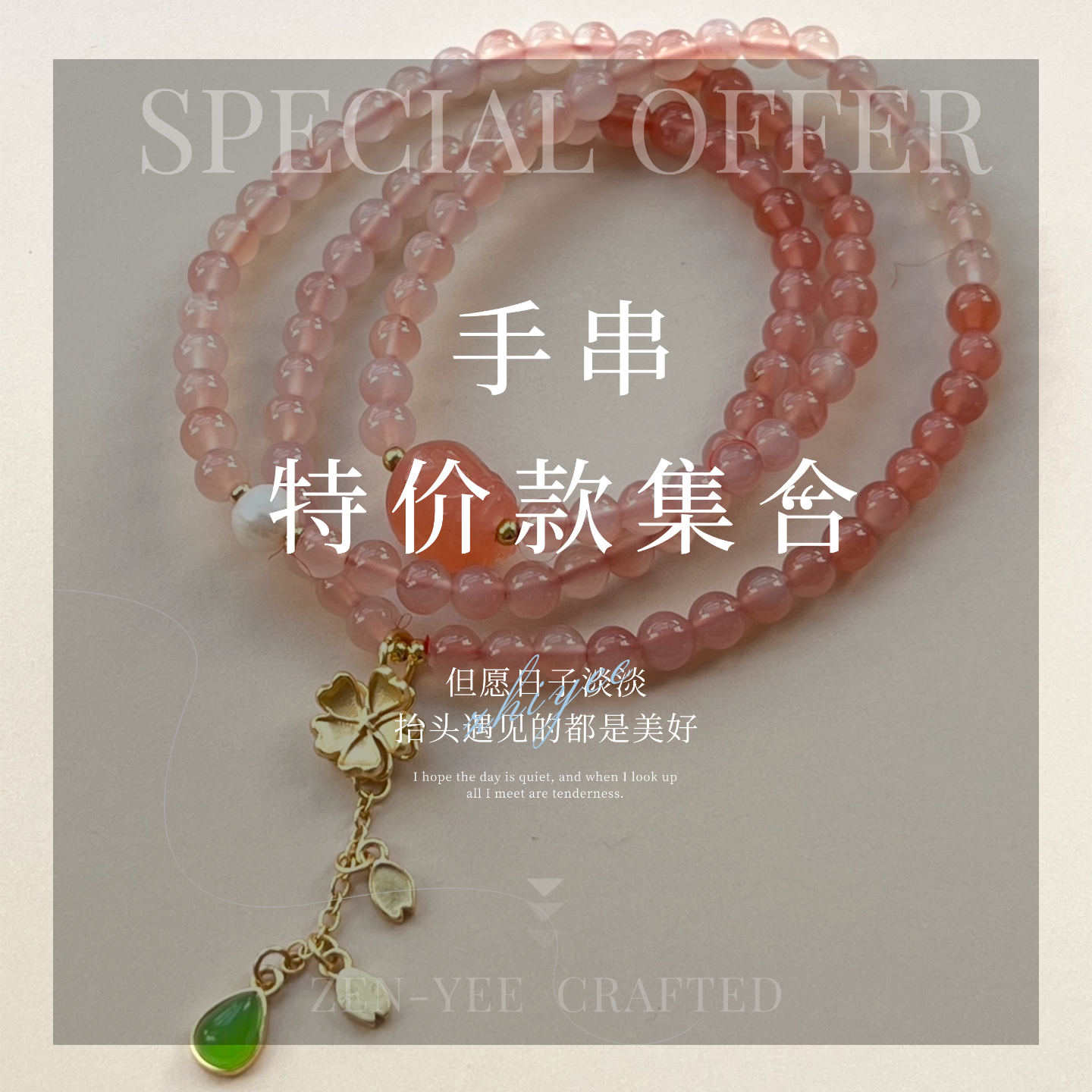 特价款默认微瑕天然水晶多宝手链女新中式超七南红发晶白水晶手串