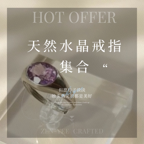 天然水晶戒指开口可调节