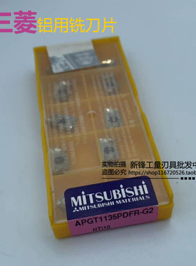 日本三菱 APGT1135PDFR-G2/APGT1604PDFR-G2 HTi10 数控铝用铣刀