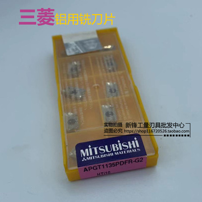 日本三菱 APGT1135PDFR-G2/APGT1604PDFR-G2 HTi10 数控铝用铣刀