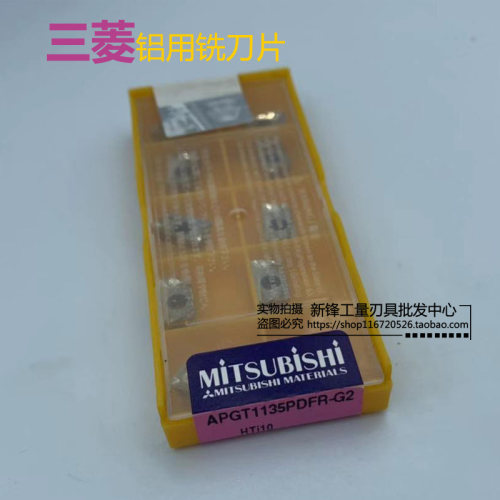 日本三菱 APGT1135PDFR-G2/APGT1604PDFR-G2 HTi10 数控铝用铣刀