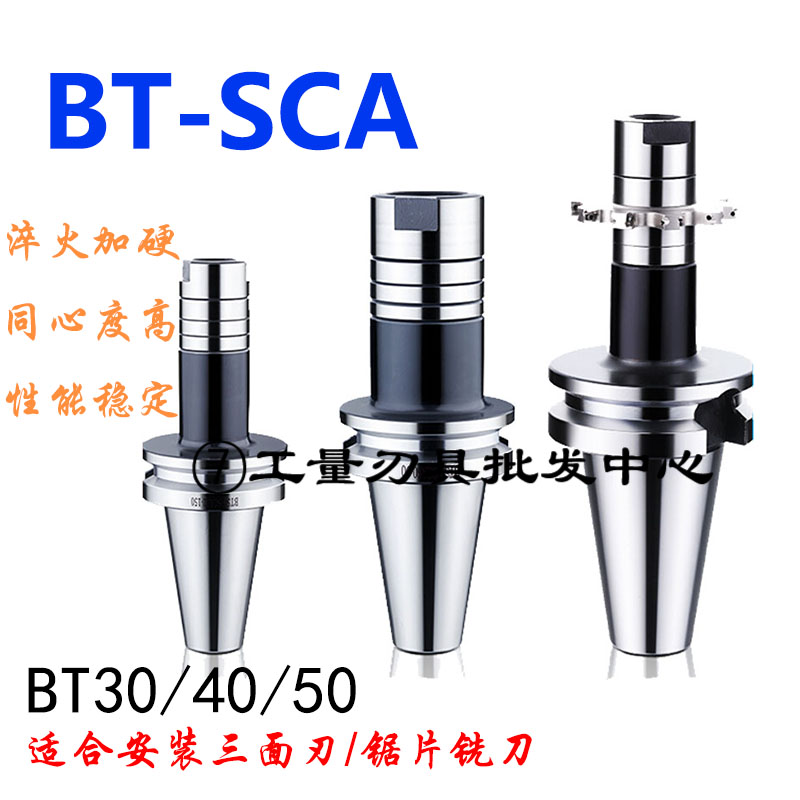 三面刃锯片刀柄SCA侧铣刀柄图片