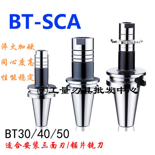 三面刃锯片刀柄SCA侧铣刀柄