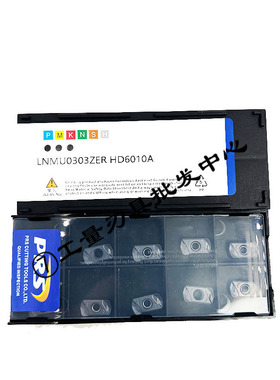 PRS数控快进给铣刀片LNMU0303ZER HD6010A替PRSLNMU0303ZER-MPRS