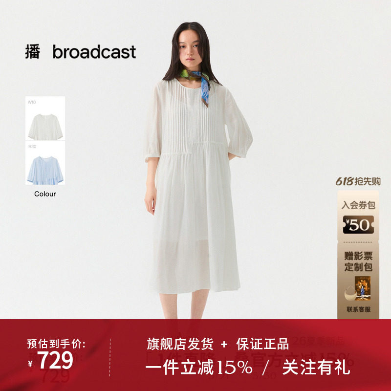 播简约气质白色短袖连衣裙女26夏季新款灯笼袖裙子DDT2LD6046