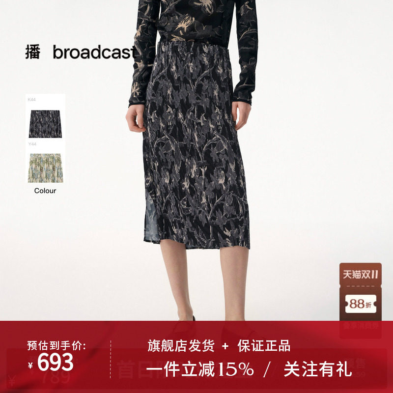 【商场同款】播26夏H型半身裙女印花直筒裙BDT2BD1978