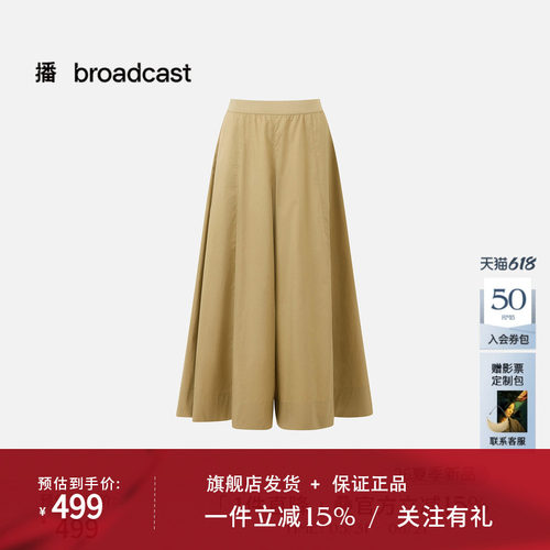 播高腰阔腿气质裙裤女26夏季新款宽松通勤休闲裤DDT2KD5690