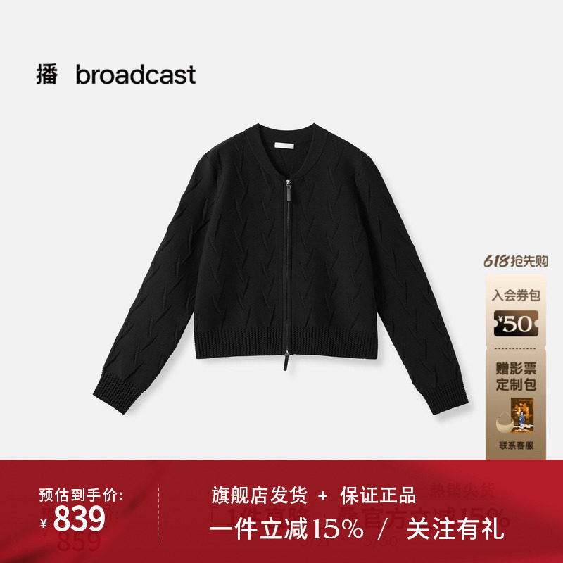 播商场同款棒球领宽松针织开衫女秋季新款拉链外套BDS3UD3230
