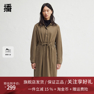 播商场同款中长款收腰显瘦连衣裙女24冬季新款条纹长裙BDR9LD4225