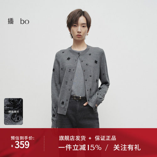 【100%羊毛】播商场同款独特刺绣圆领开衫女25春秋新款BDS1UD1125