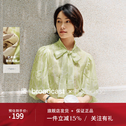 播商场同款Houzichao联名衬衫女24春秋灯笼袖衬衣BDR3HD1726