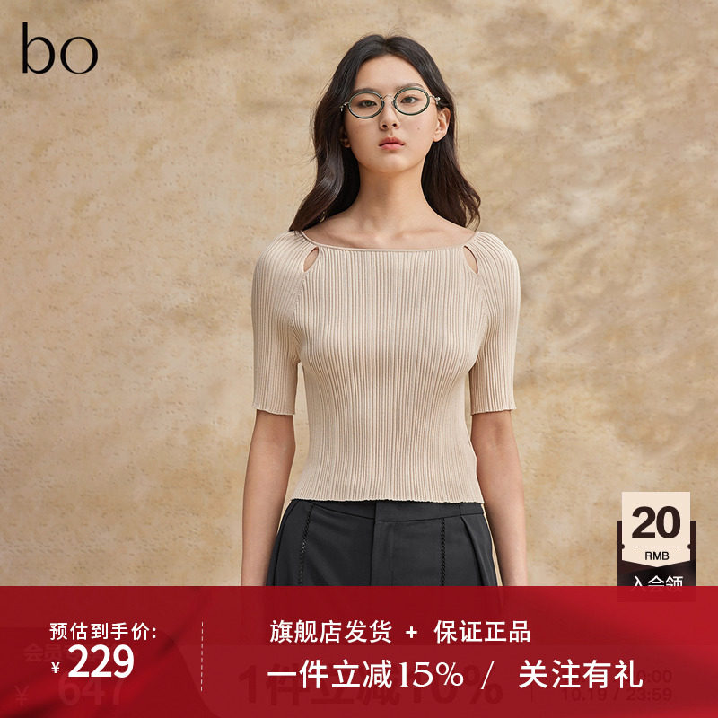 播黑标系列修身冰丝针织t恤上衣女气质短袖上衣BDR2SD2621