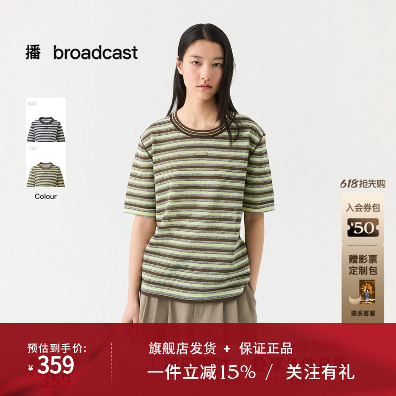 播圆领撞色条纹宽松短袖T恤女26夏季新款休闲上衣DDT2SD5613