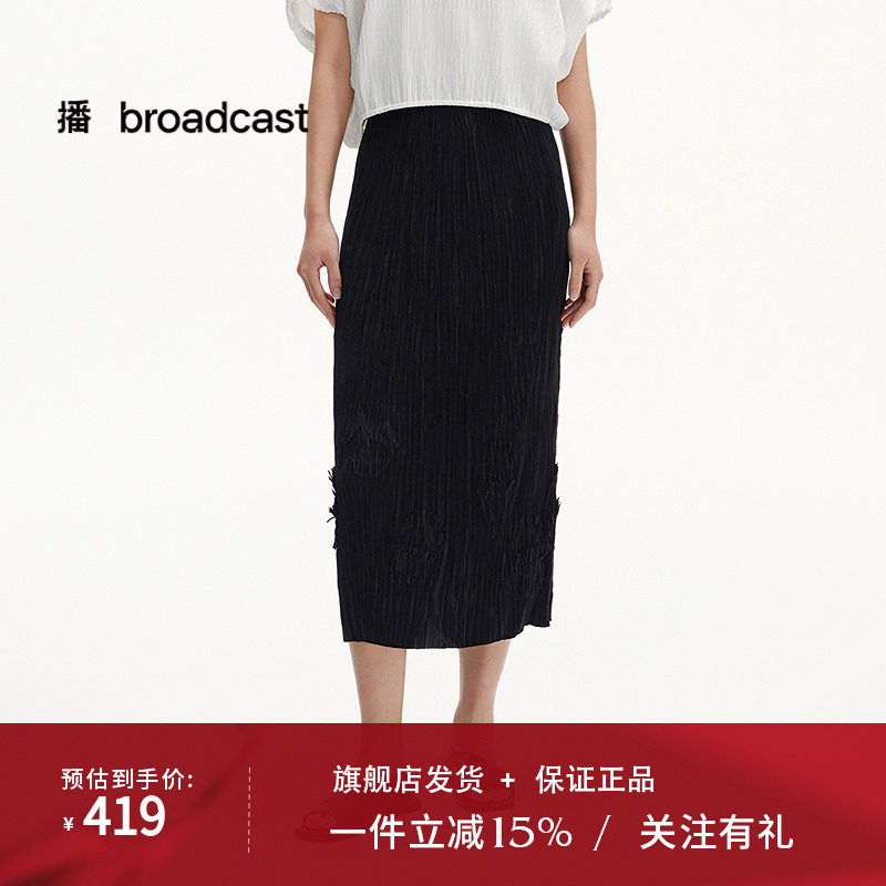 播商场同款黑色肌理感半身裙女25夏季新款气质长裙BDS2BD2255