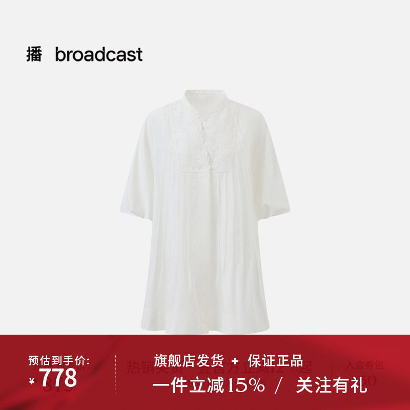 【商场同款】播26夏新品微立领衬衫女简约通勤衬衣BDT7CD3007
