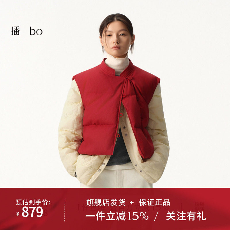 播 bo 商场同款中式立领保暖羽绒马甲女秋冬新款BDS4MD4714