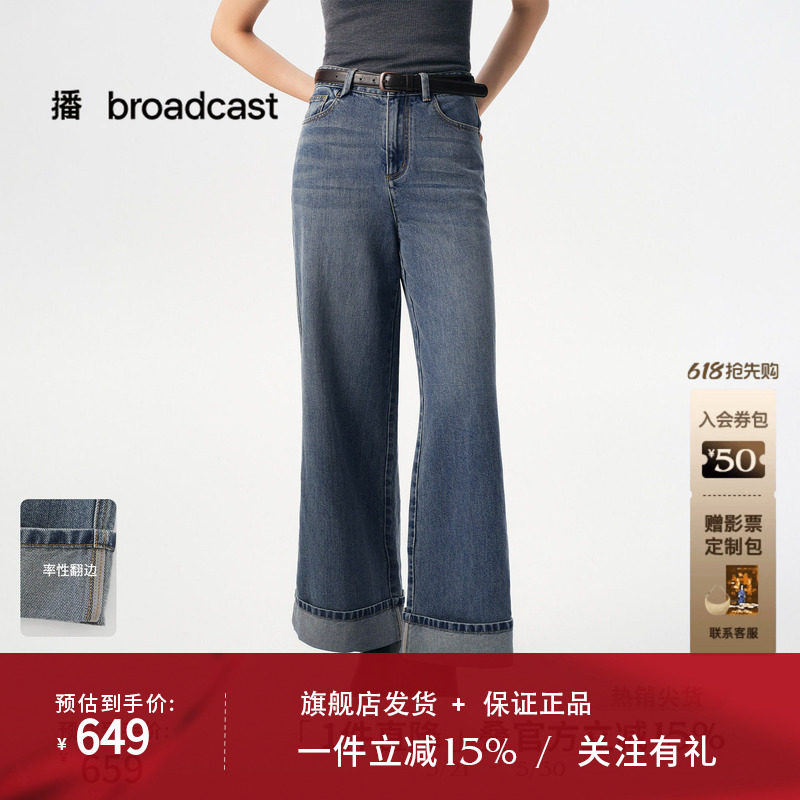 播商场同款复古阔腿翻边牛仔裤女秋季新款时髦长裤BDS3KD3163