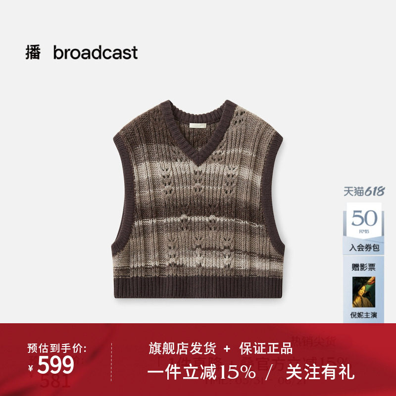 播商场同款时尚叠搭针织马甲背心女秋冬新款V领上衣BDS4SD3754
