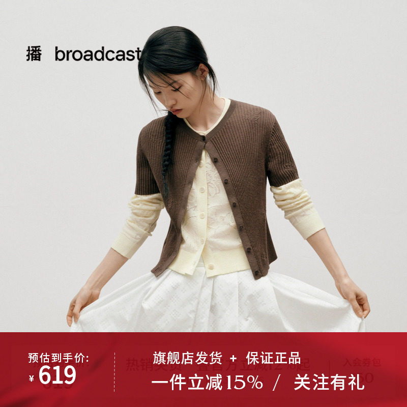 【商场同款】播26夏新品短袖吧针织开衫女圆领提花上衣BDT2UD1902