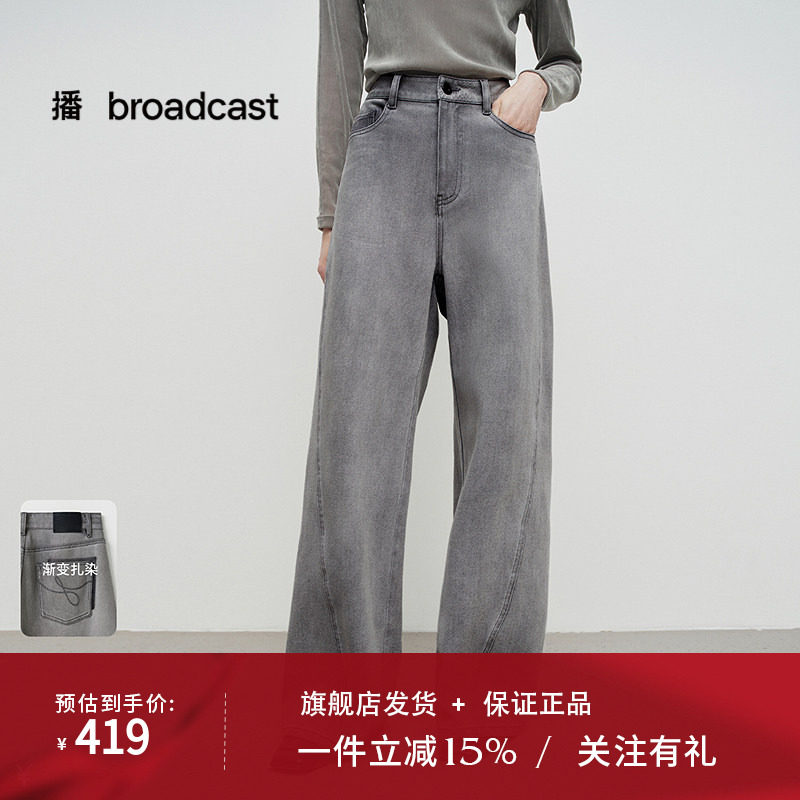 播商场同款高腰水洗灰牛仔裤女25春秋新宽松淡人阔腿裤BDS1KD1509
