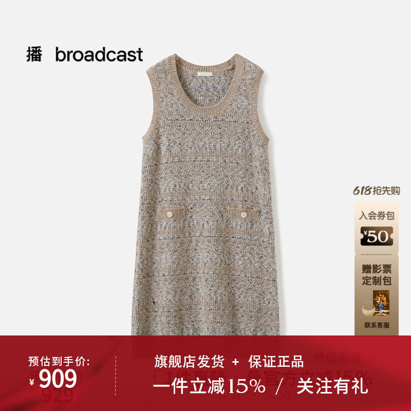 播商场同款无袖宽松针织连衣裙女秋季新款内搭长裙BDS3LD3712