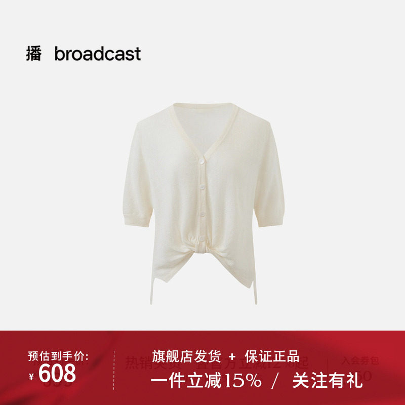 【商场同款】播26夏新品棉麻V领针织开衫女不对称下摆BDT7SD3010