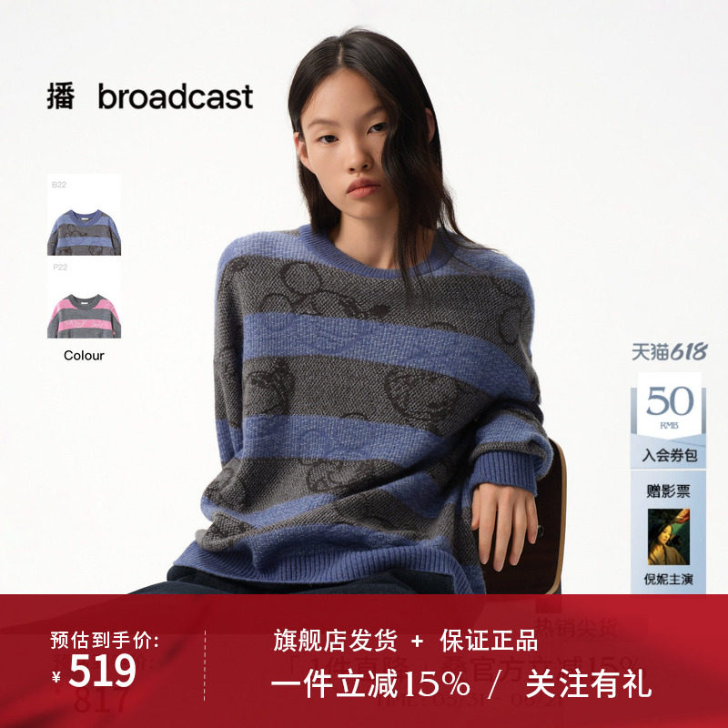 播商场同款米奇提花条纹针织衫女秋冬新款套头毛衣BDS4SD3755