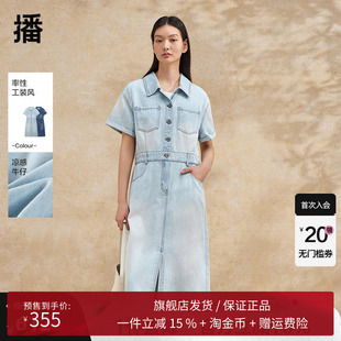 播冰氧吧凉感牛仔连衣裙女2024夏季新款时尚衬衫领长裙DDR2LD5749