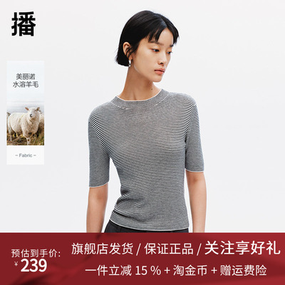 【100%羊毛】播商场同款24秋条纹圆领针织羊毛衫女BDR3SD3298