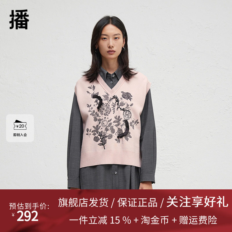 播商场同款刺绣V领针织背心女24秋季新款叠穿针织衫BDR3SD1931