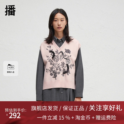 播商场同款刺绣V领针织背心女24秋季新款叠穿针织衫BDR3SD1931