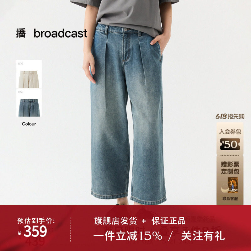 播简约宽松复古牛仔裤女26夏季新款松弛感裤子DDT2KD5687