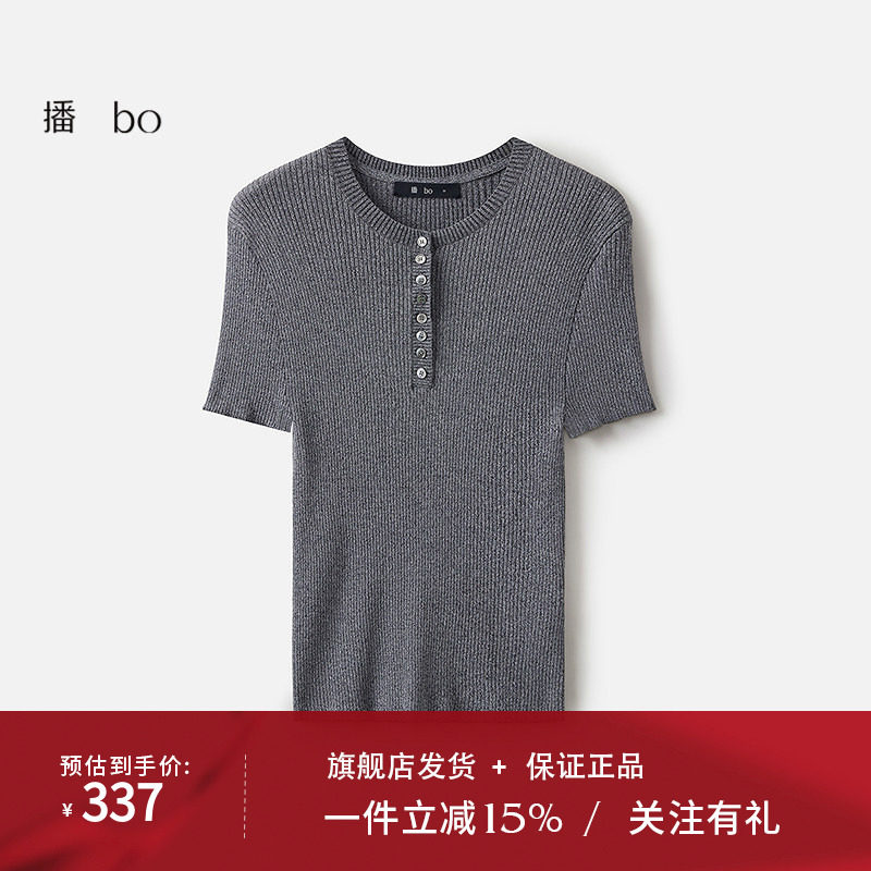 播商场同款黑标系列修身短袖薄款针织衫女25夏季新款BDS2SD2573