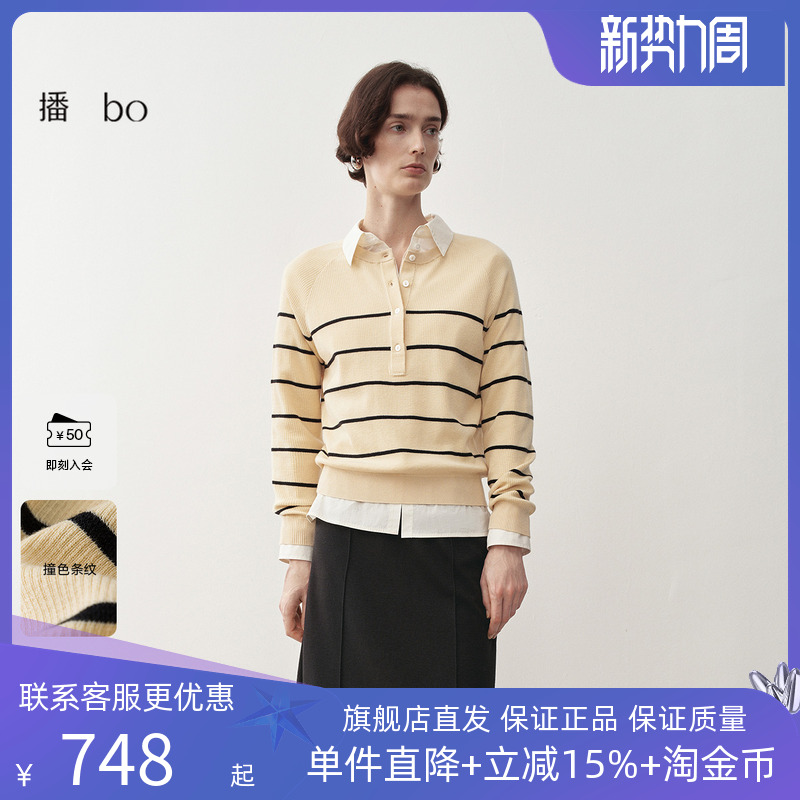 【羊毛】播商场同款黑标系列条纹圆领针织衫女25春季BDS1SD1138