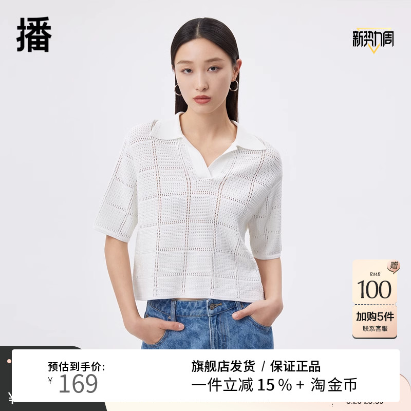 播商场同款2023夏季新款V型翻领方格块镂空毛针织衫女BDQ2SD1508