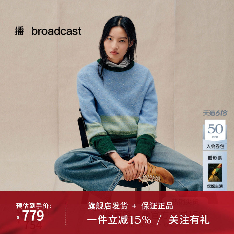 播商场同款渐变圆领羊毛针织衫女冬季新款宽松毛衣BDS4SD3700