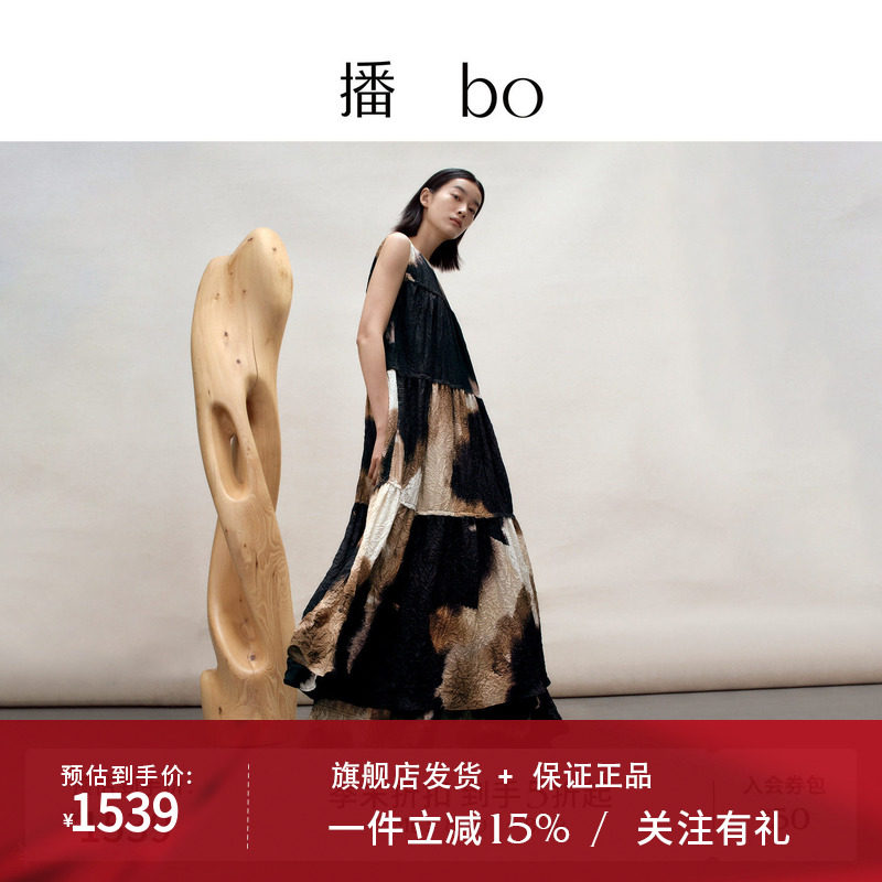【商场同款】播 bo26春夏文艺气质轻职场无袖连衣裙BDT1LD2152