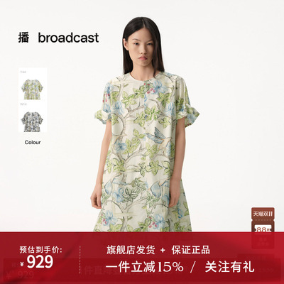 【商场同款】播26夏新品柔韧全棉A字花苞袖宽松连衣裙BDT2LD1582