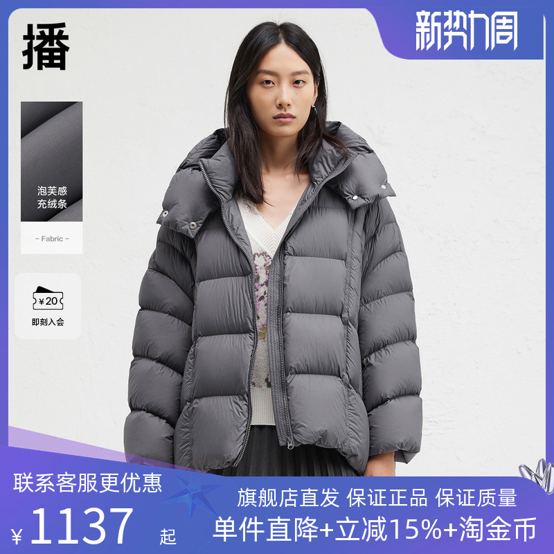 播商场同款绗缝半高领连帽羽绒服女24冬季新款短款外套BDR4RD4114