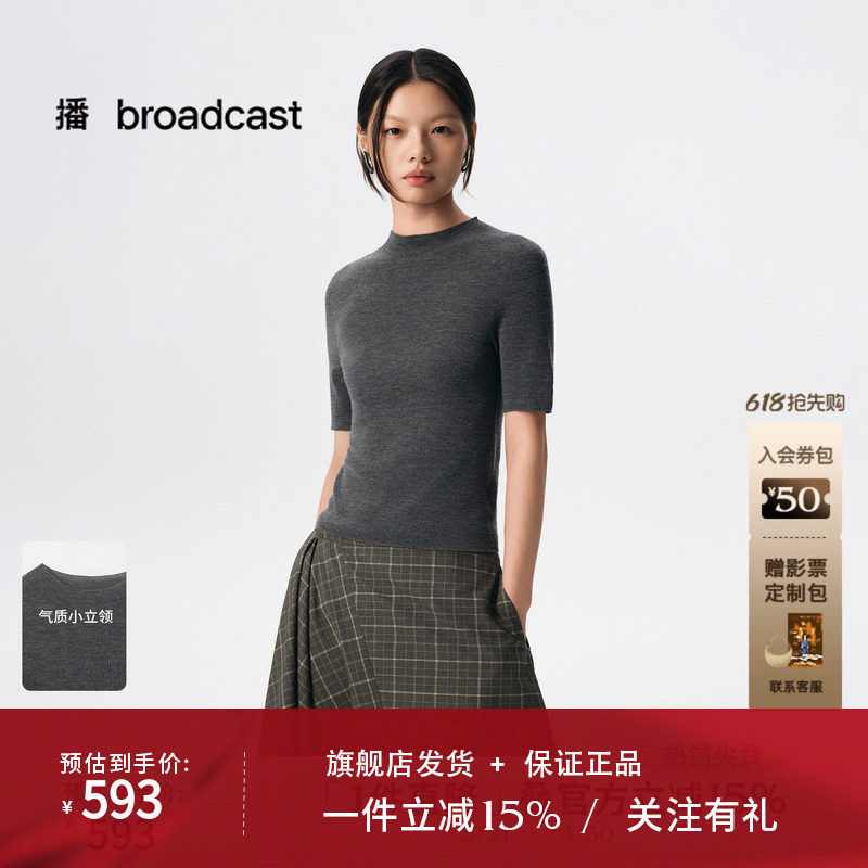 播商场同款修身短袖针织衫女秋季新款显瘦气质上衣BDS3SD3203