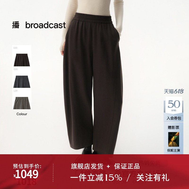 【羊毛】播倪妮同款复古毛呢裤女秋冬新款宽松休闲裤BDS4KD3503