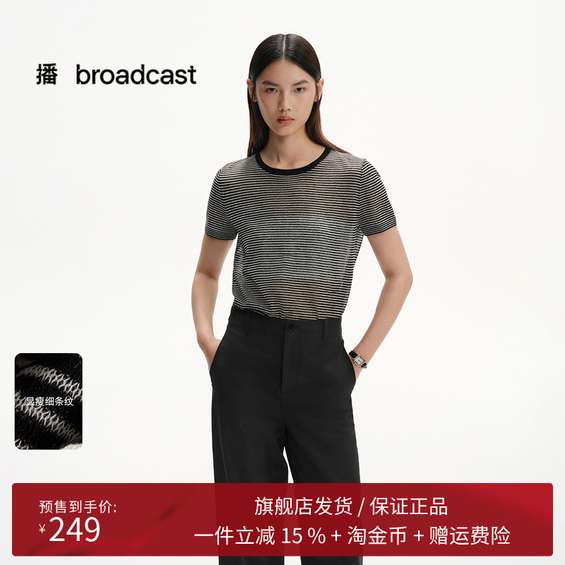 播黑白条纹薄款短袖针织衫女25春夏新款chic韩系上衣DDS2SD5107