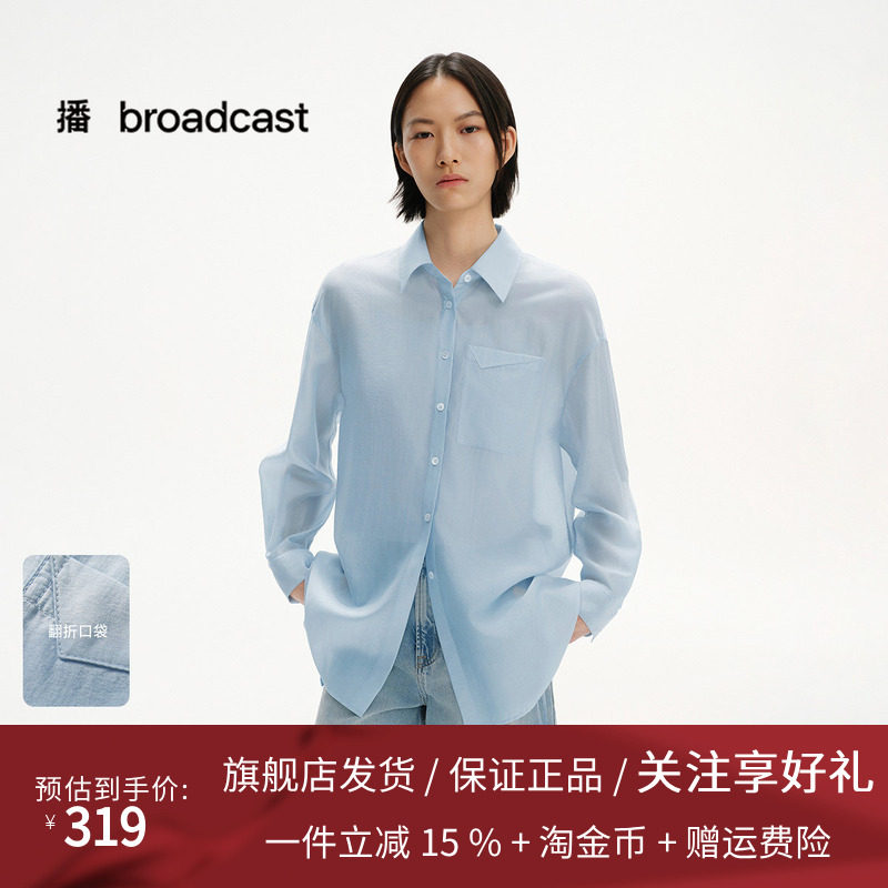 播轻奢法式气质翻领衬衫女25春夏新款轻薄休闲长袖衬衣DDS2CD5003