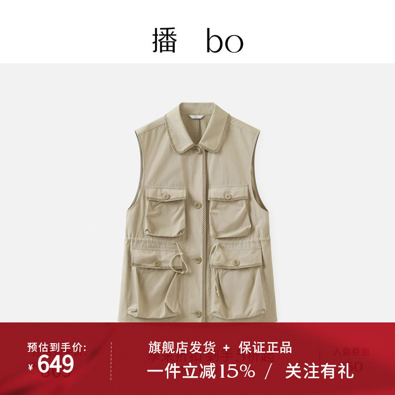 【商场同款】播 bo26春夏新品工装风翻领马甲宽松外套BDT1MD2101