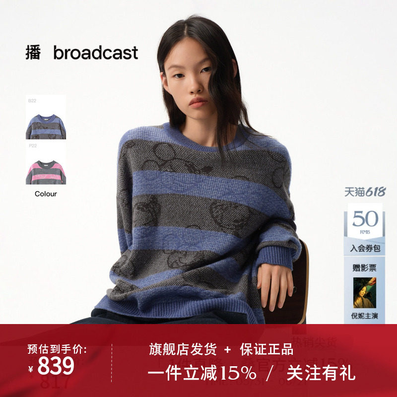 播商场同款米奇提花条纹针织衫女秋冬新款套头毛衣BDS4SD3755