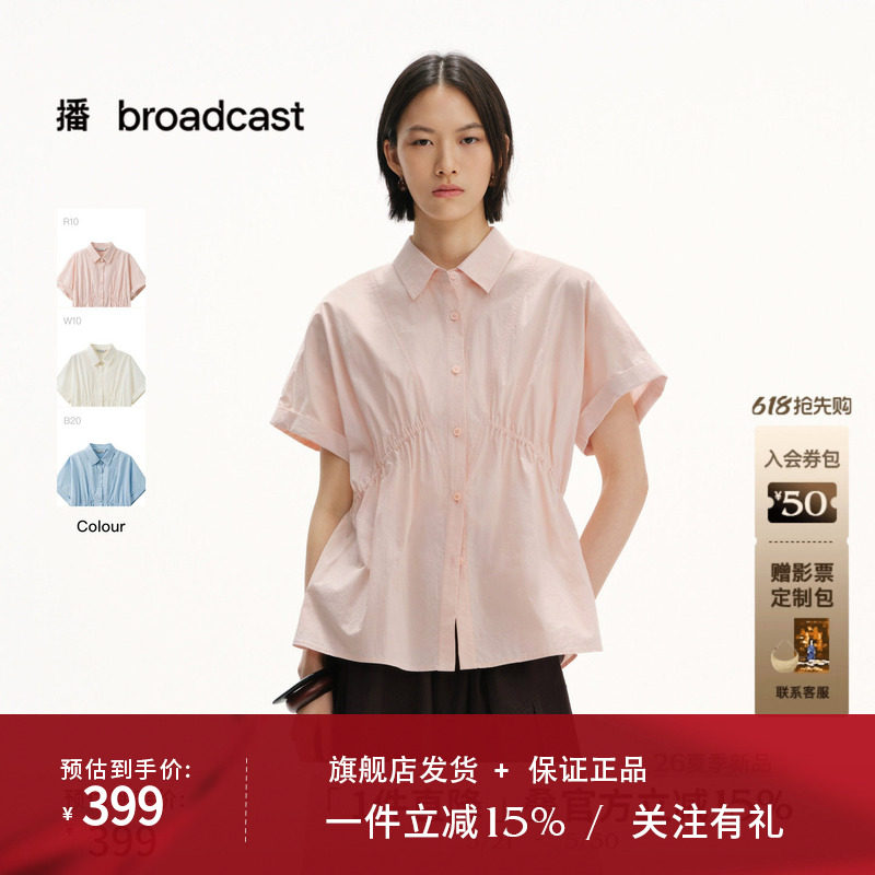 播宽松洋气短袖衬衫女26夏季新款休闲气质上衣DDT2CD6003
