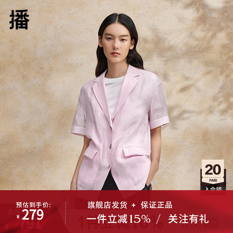 播外套夏季薄款女商场同款柔软亚麻轻盈西装领短外套BDR2XD1355