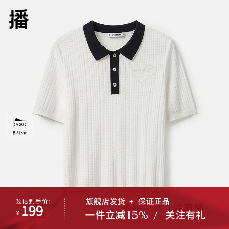 播商场同款Polo领撞色针织T恤女24秋新款提花薄款毛衣BDR8SD3382