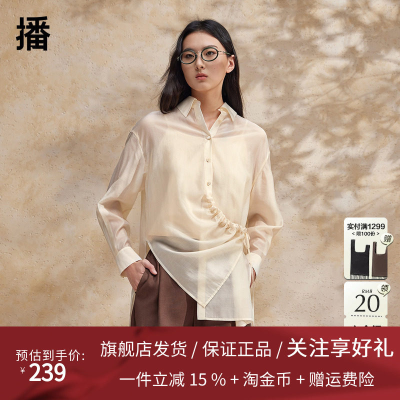 播春日衬衫女2024新款设计感气质通勤高级感长袖衬衣DDR2CD5559