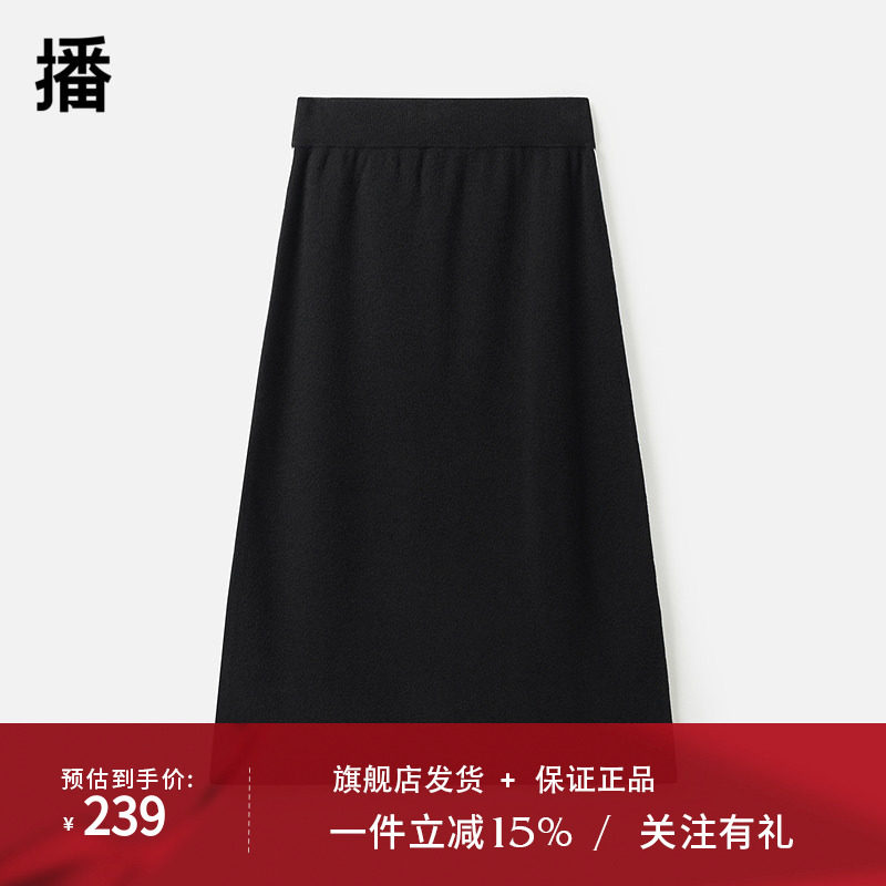 播商场同款基础款黑色半身裙女24冬季简约舒适通勤长裙BDR9BD4216